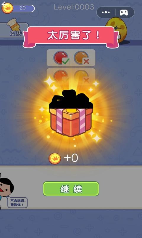 开锁777游戏正版图3