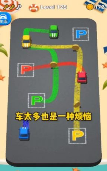 老板挪个车手机版