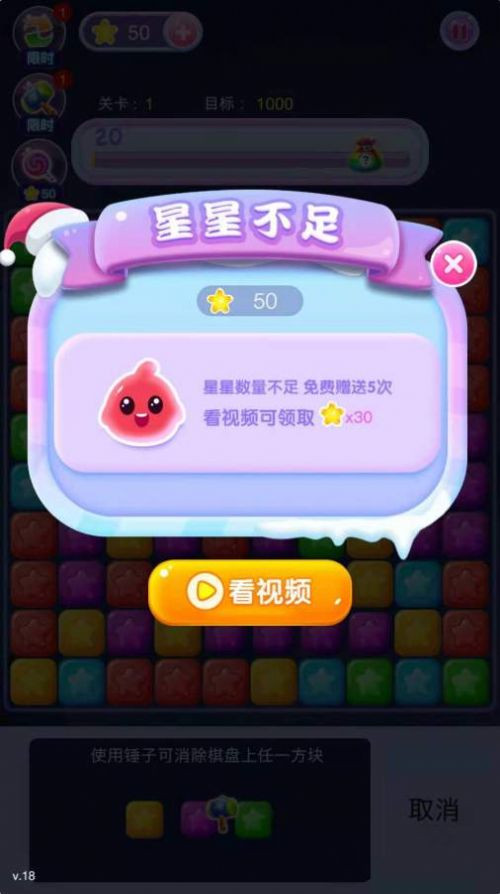 萌龙乐星星游戏官方版图2