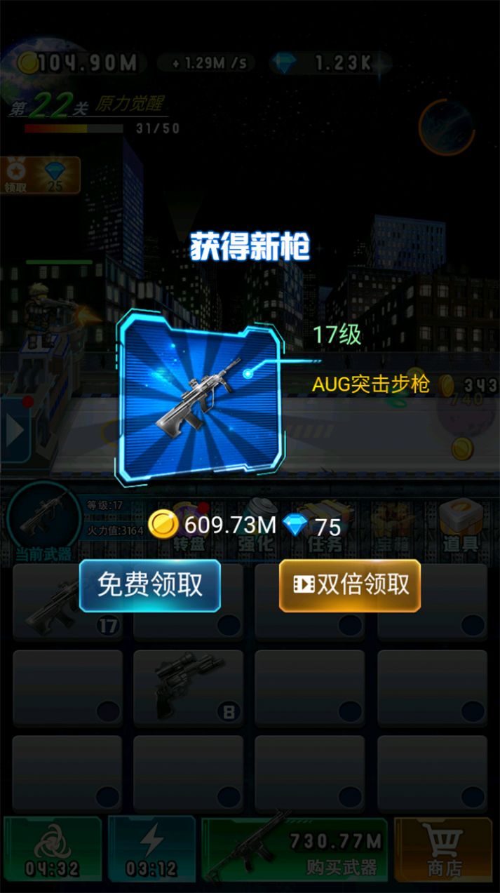 突突大挑战(1)