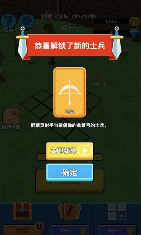 全民战争帝国3D游戏纯净版图2