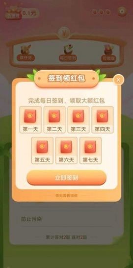 百科答人最新版图2