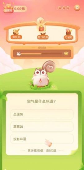 百科答人最新版图4
