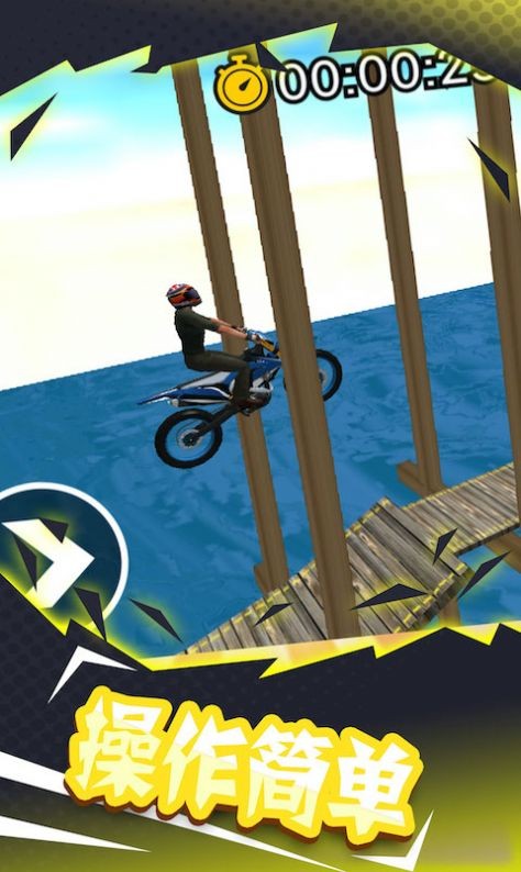 登山极限摩托3D手机版图3