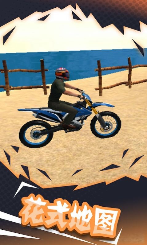 登山极限摩托3D手机版图4