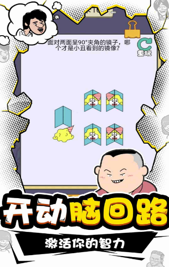 总裁脑子有洞图2
