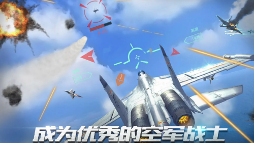 荣誉的天空图2