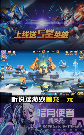 光明冒险团官方正版图1