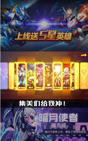 光明冒险团官方正版图2
