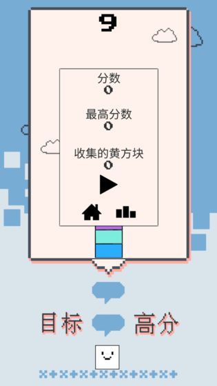 弹跳小方块手机最新版图1