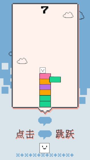 弹跳小方块手机最新版图2