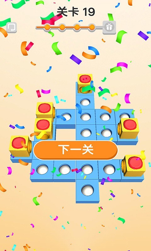 球球入洞3D(4)