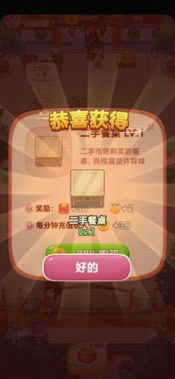 开心客栈手机正版图2