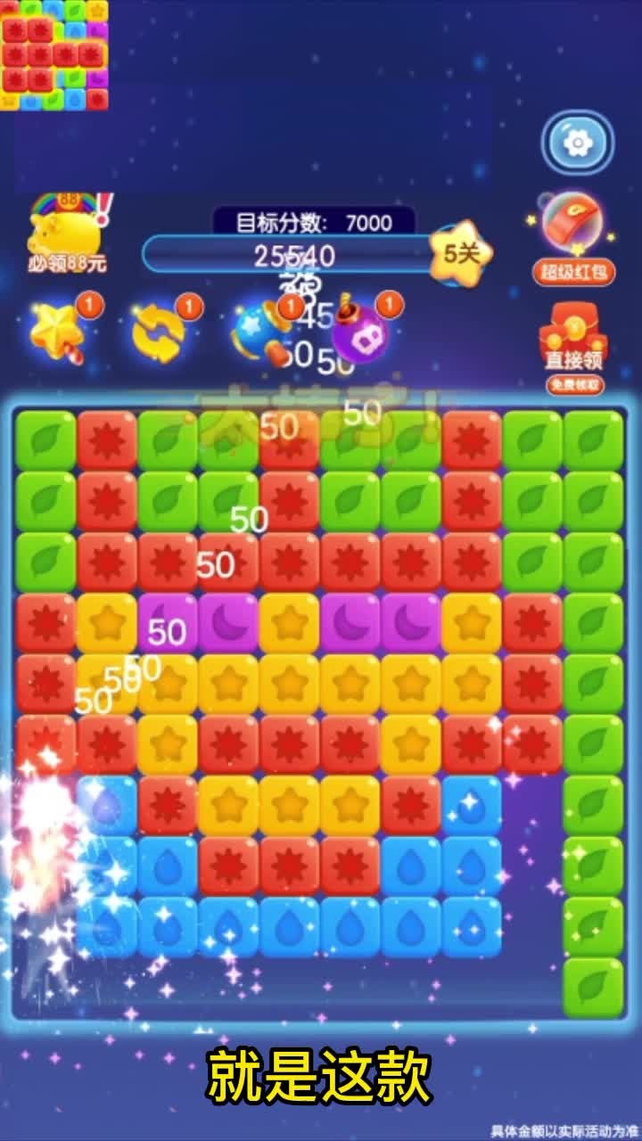 最强玩家最新版图1