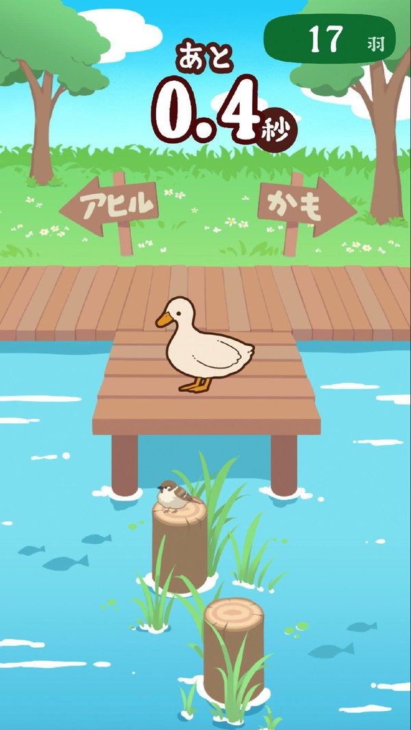 鸭子还是鸭子安卓版图1