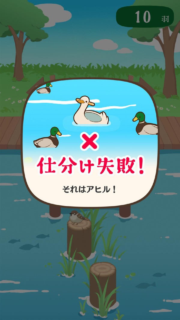 鸭子还是鸭子安卓版图2
