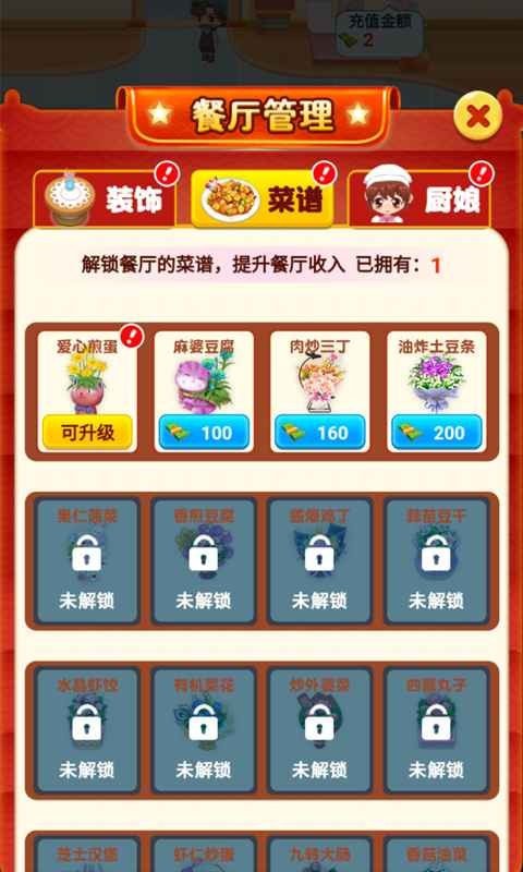 开心鲜花店游戏无广告版图3
