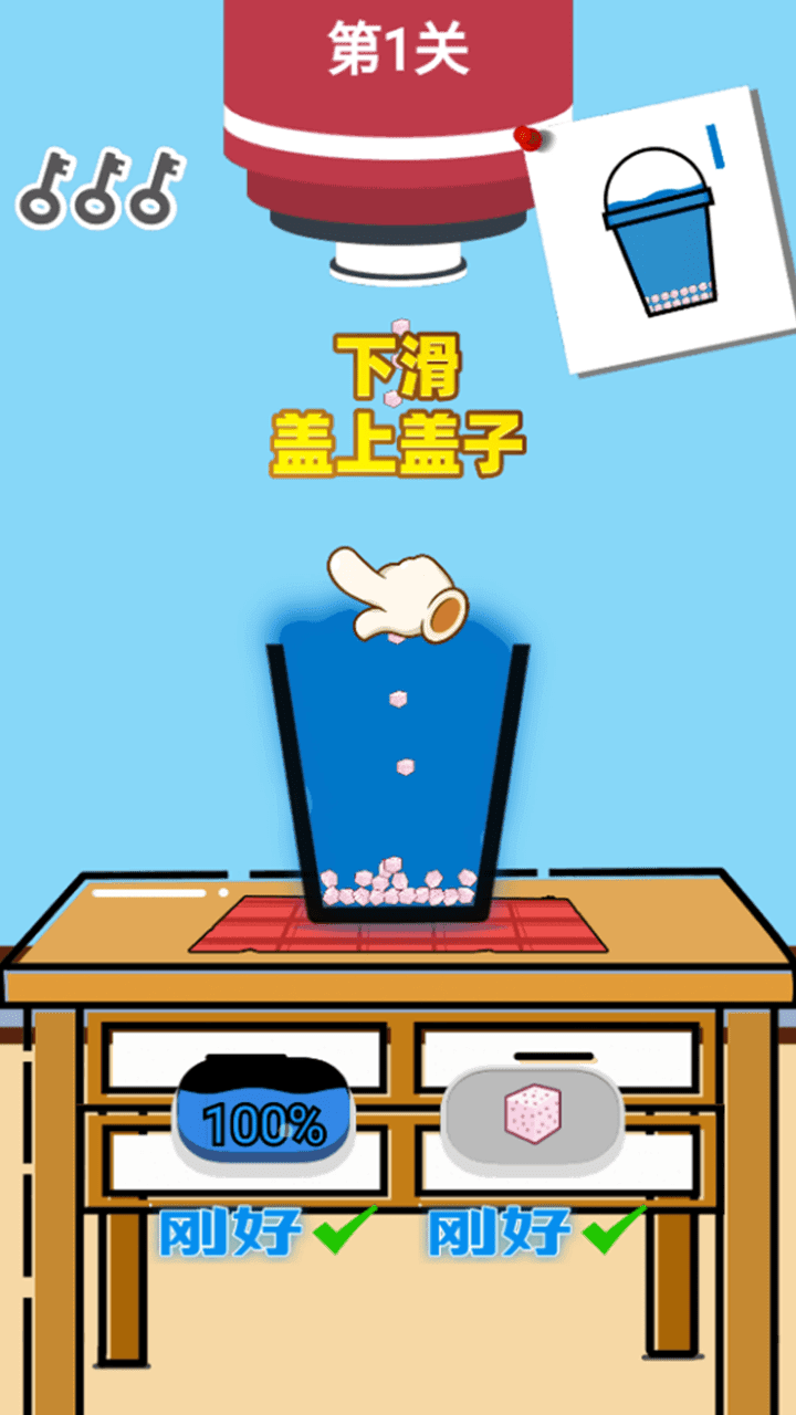 欢乐做奶茶图2