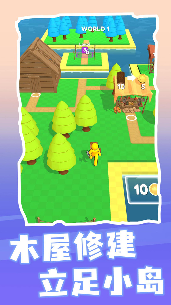 筑梦庄园(3)