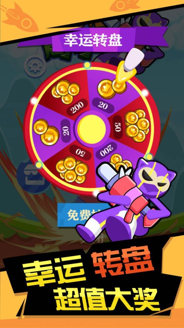 火箭炮达人正版图2