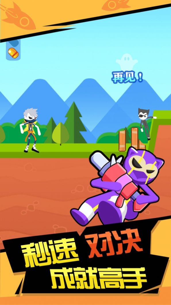 火箭炮达人正版图3