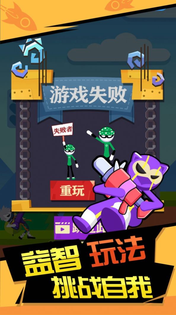 火箭炮达人正版图4