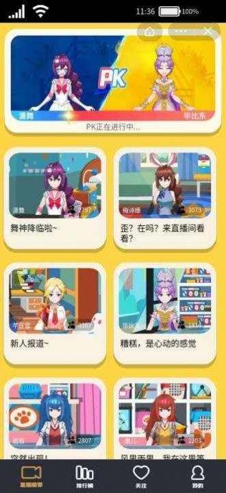我要当榜一原版图2