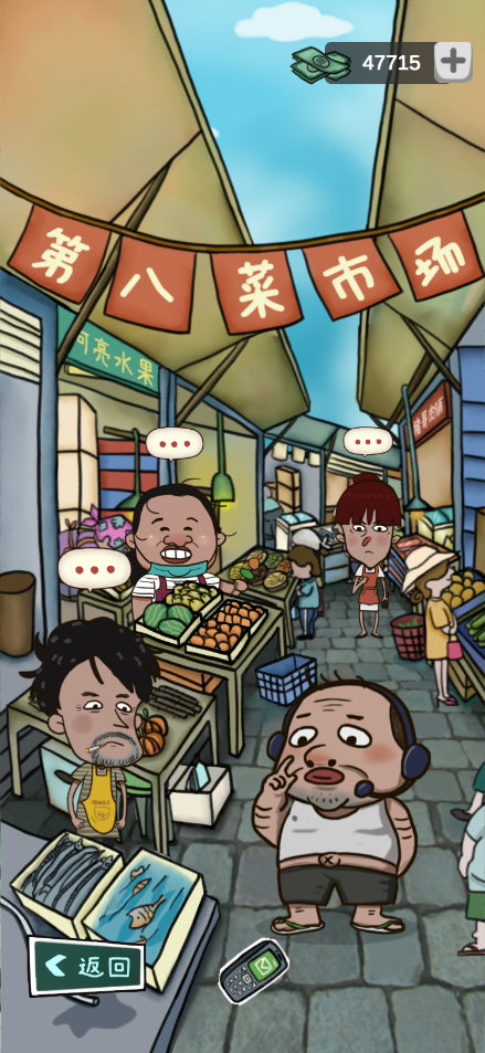 厝边人生(1)