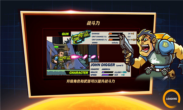 勇闯火线免费版图2