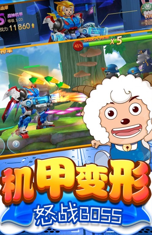 喜羊羊异国大营救游戏安装包图2
