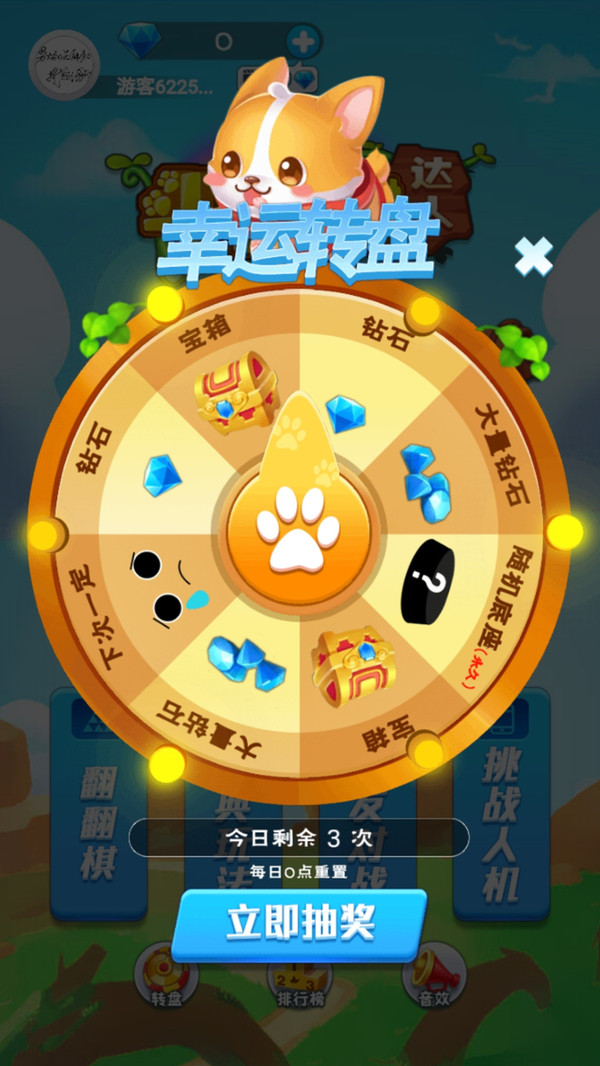 斗兽棋达人(2)