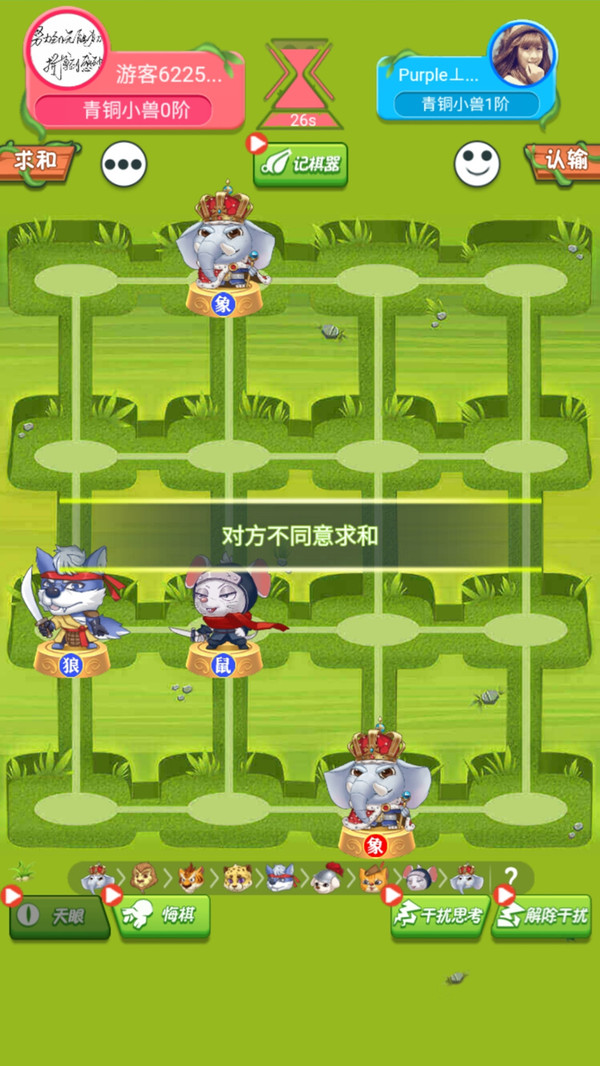 斗兽棋达人(4)