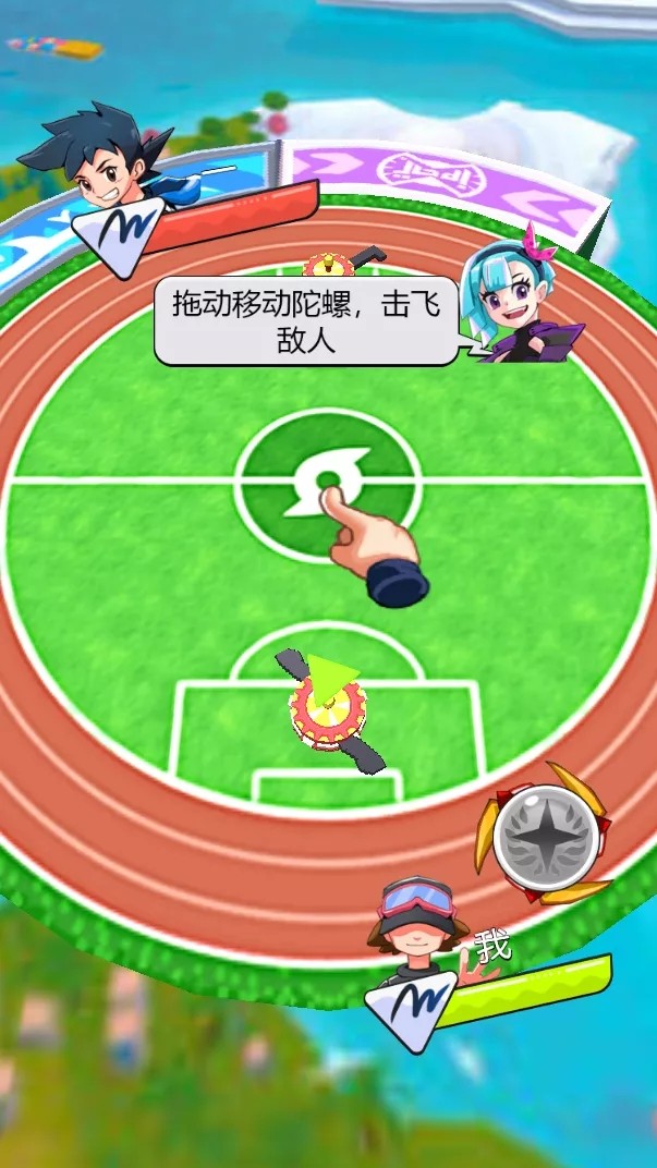 画个大陀螺