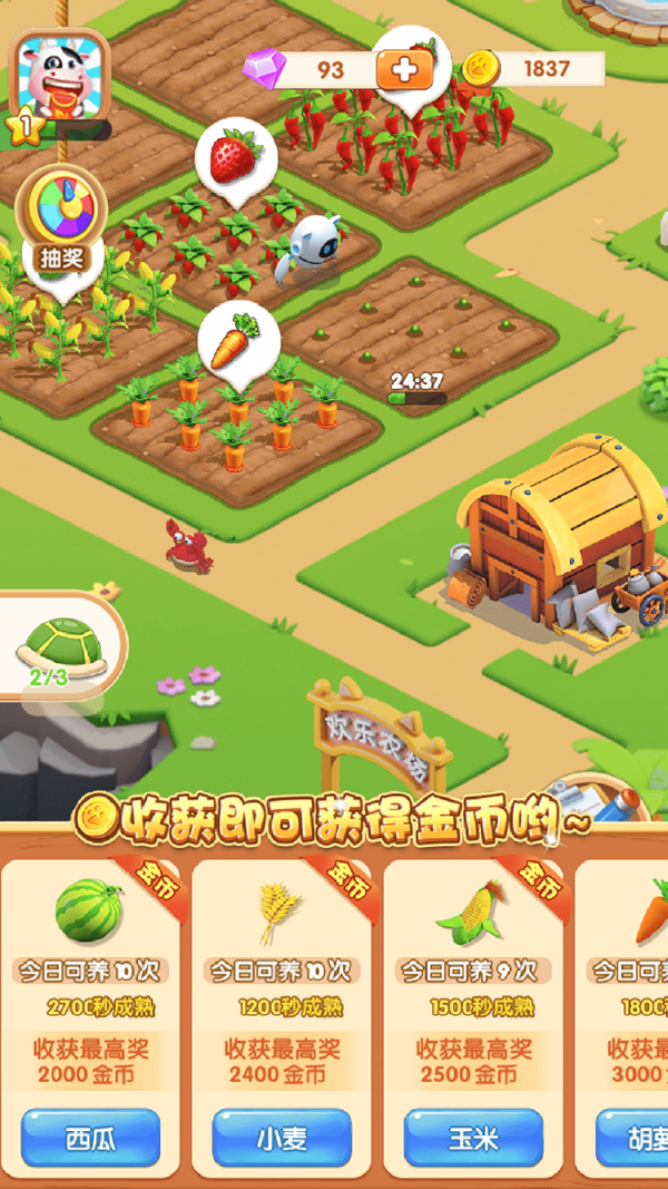 城镇农场游戏纯净最新版图2