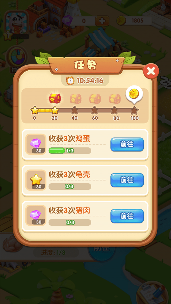 城镇农场游戏纯净最新版图3