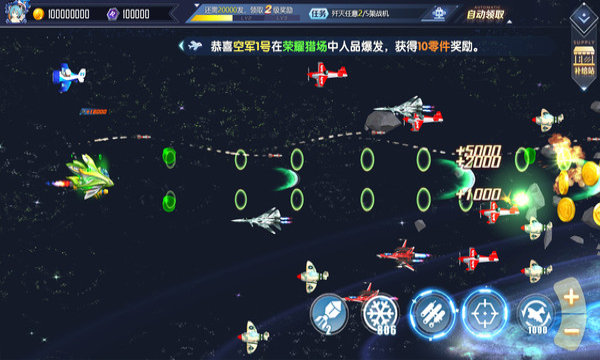超速幻影战机游戏最新版图2
