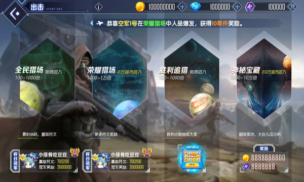 超速幻影战机游戏最新版图3