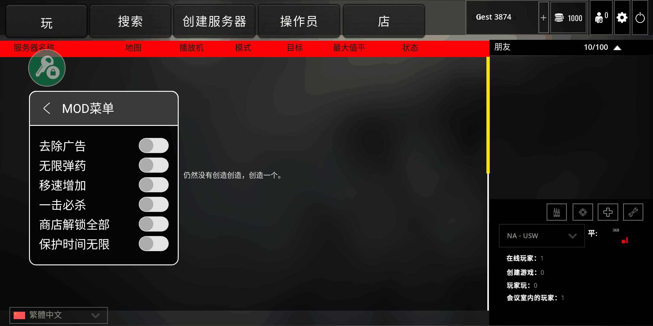 反恐战争反击图1