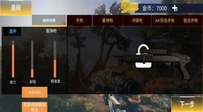 疯狂建筑破坏达人直装版图2