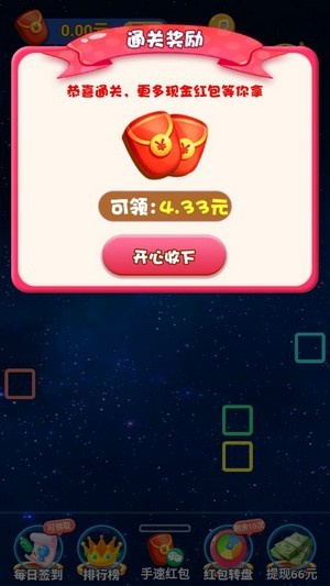 快乐星球安卓直装版图1