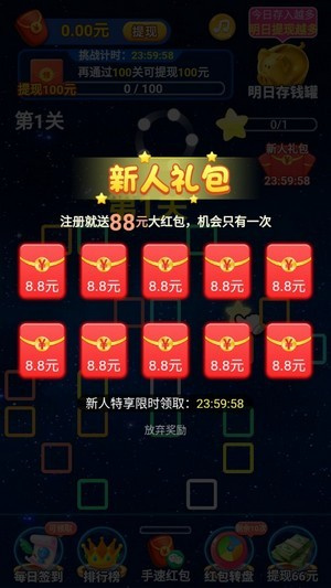快乐星球安卓直装版图2