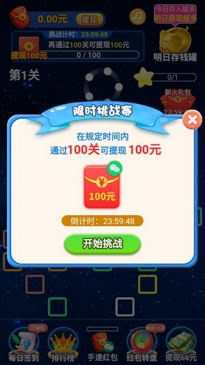 快乐星球安卓直装版图4