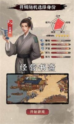 掌柜赚钱啦(3)