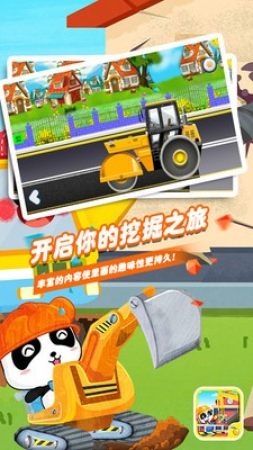 挖掘机驾驶员游戏正版(3)
