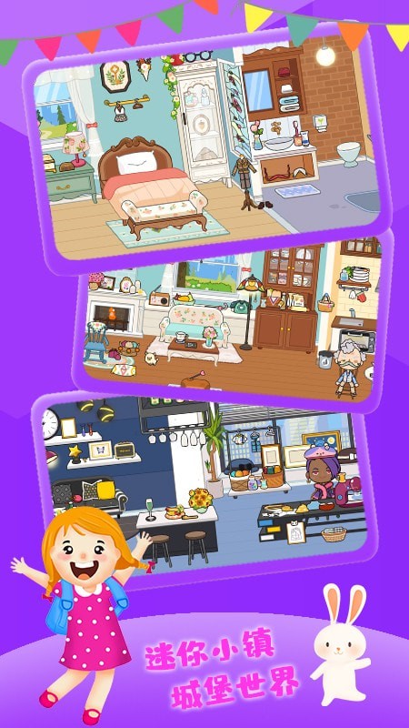 迷你小镇城堡世界图3