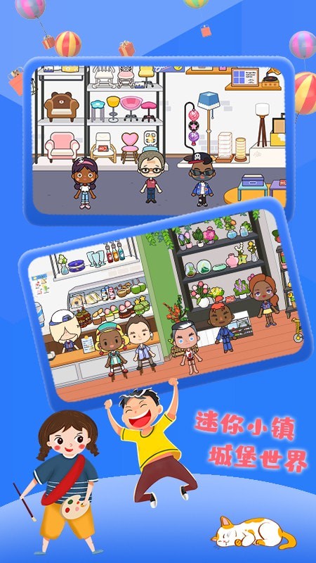 迷你小镇城堡世界图4