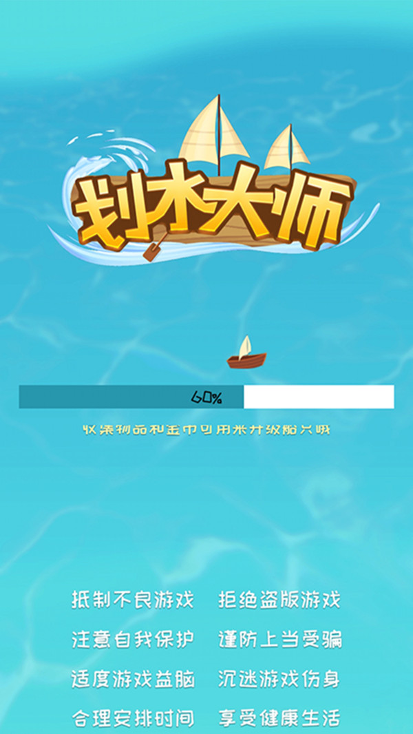划水大师(1)