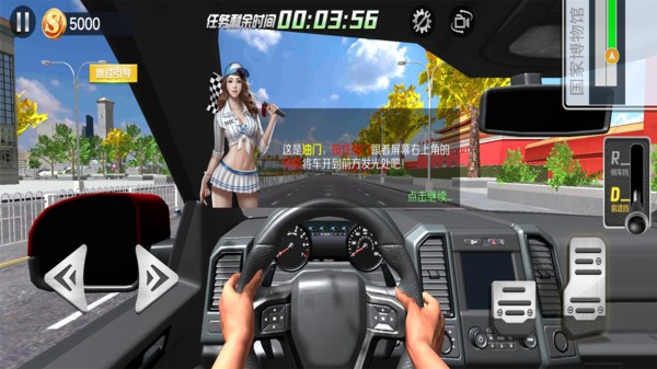 遨游中国模拟免费版图1