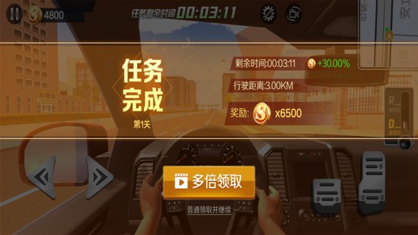 遨游中国模拟免费版图3