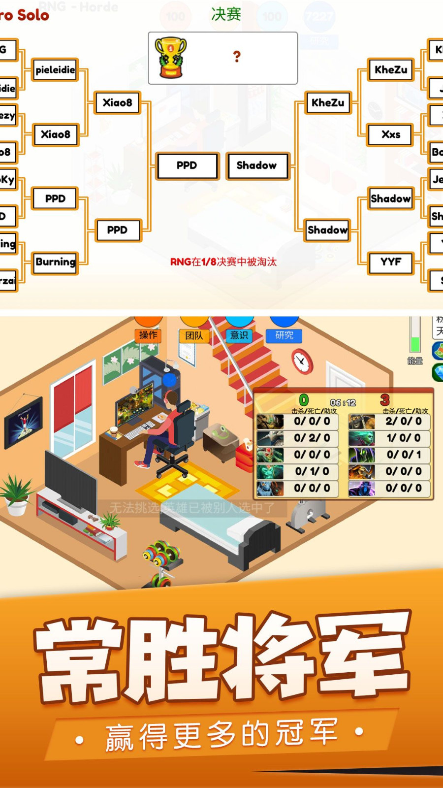 我的电竞之路游戏安装包图2